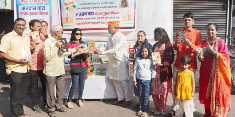 मतदान करणाऱ्यांना पुस्तकांची भेट..