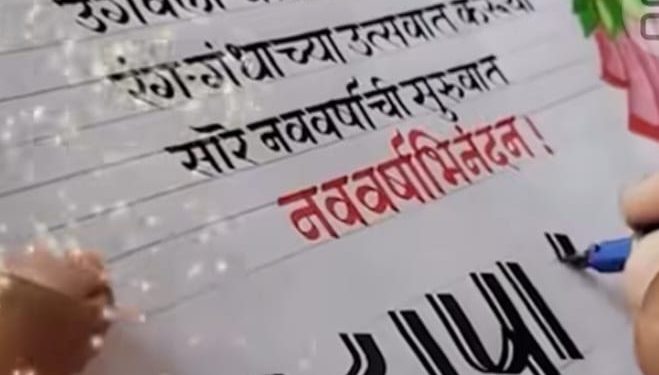 भवरवाडी झेडपीच्या शाळेतील मुलं कॅलिग्राफीमध्येही झाली प्रविण