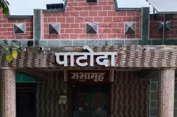 ग्रामविकासाचा अद्वितीय पाटोदा पॅटर्न