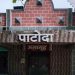 ग्रामविकासाचा अद्वितीय पाटोदा पॅटर्न