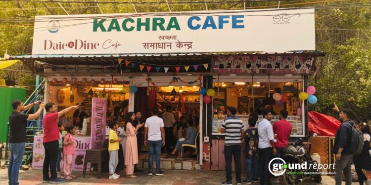 कचरा द्या… पौष्टिक अन्न घ्या!